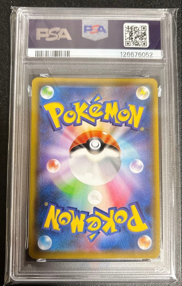 ピカチュウ nagaba PSA10 / 長場雄コラボ / プロモ