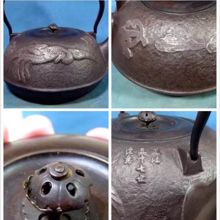 鉄瓶 砂鉄 茶道具 名人
