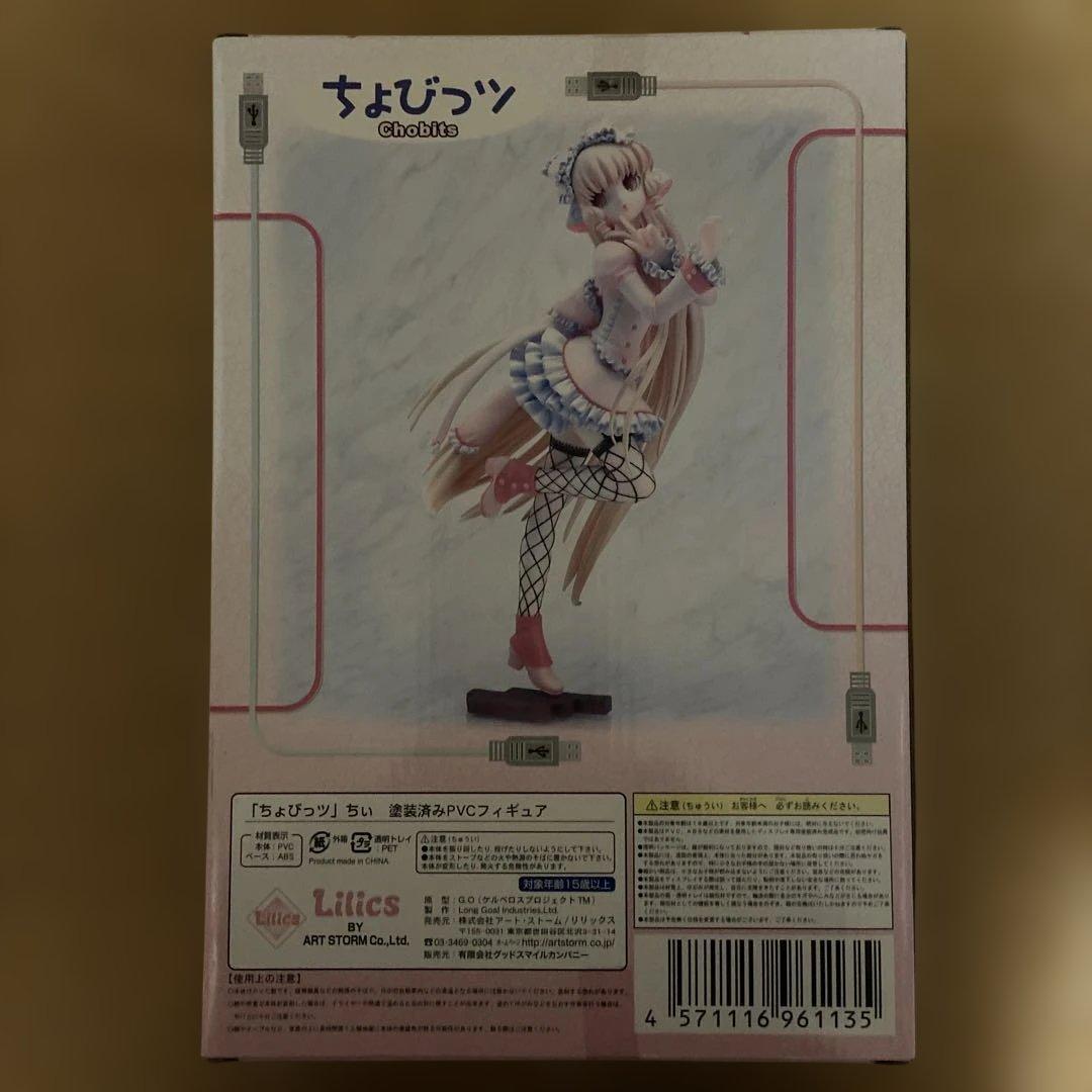 ちょびっツ ちい フィギュア
