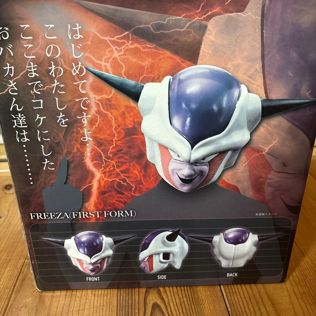 ドラゴンボール DAIMA フリーザ マスク激レア