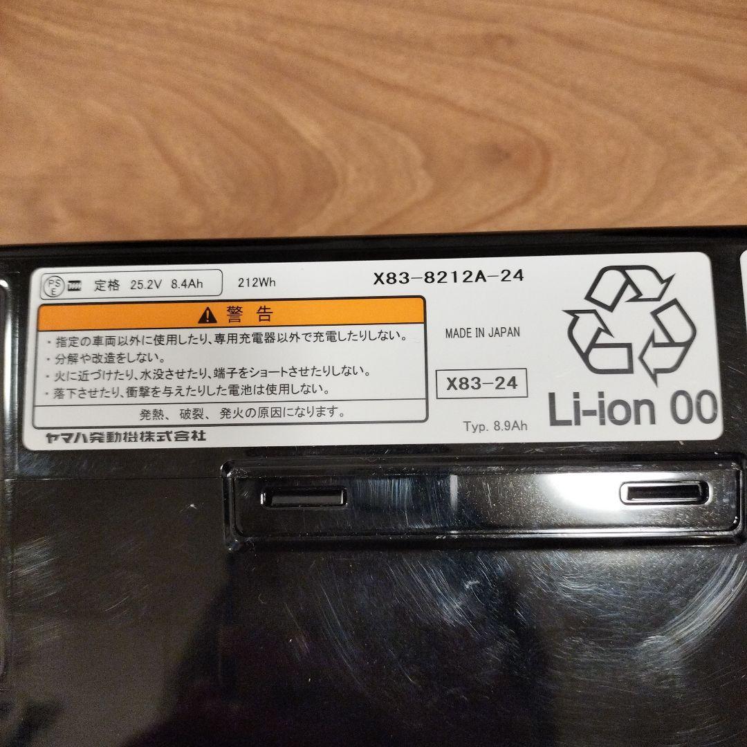YAMAHA X83-8212A-24 リチウムイオンバッテリー