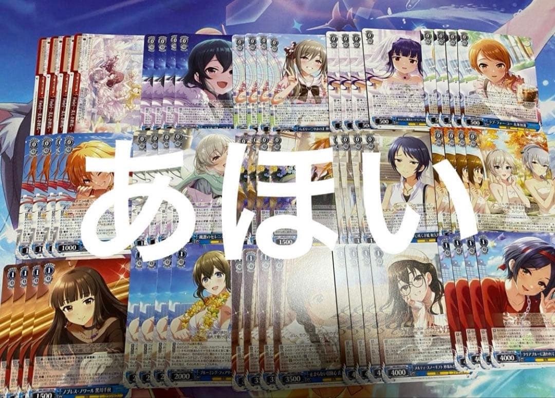 ヴァイスシュヴァルツ デレマス　アイドルマスターシンデレラガールズ　N 4コン