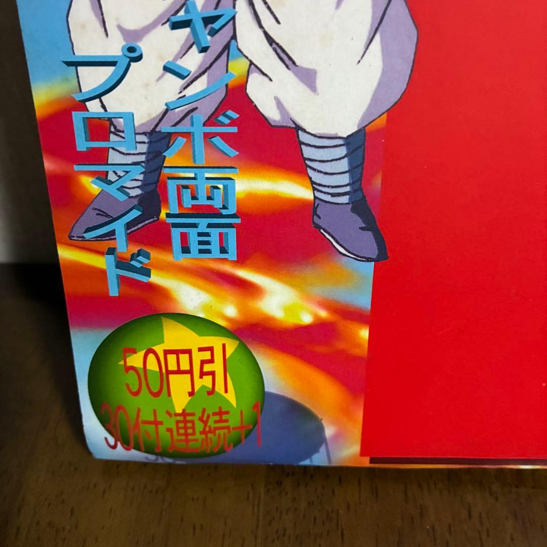 ドラゴンボールZ ジャンボ両面プロマイド　レトロ　希少　レア　33枚　鳥山明