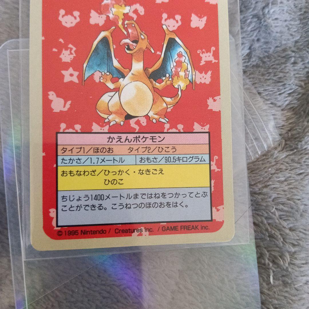 未使用！美品エラ-カ−ドトップサンリザードン ブルーバック番号無し！！