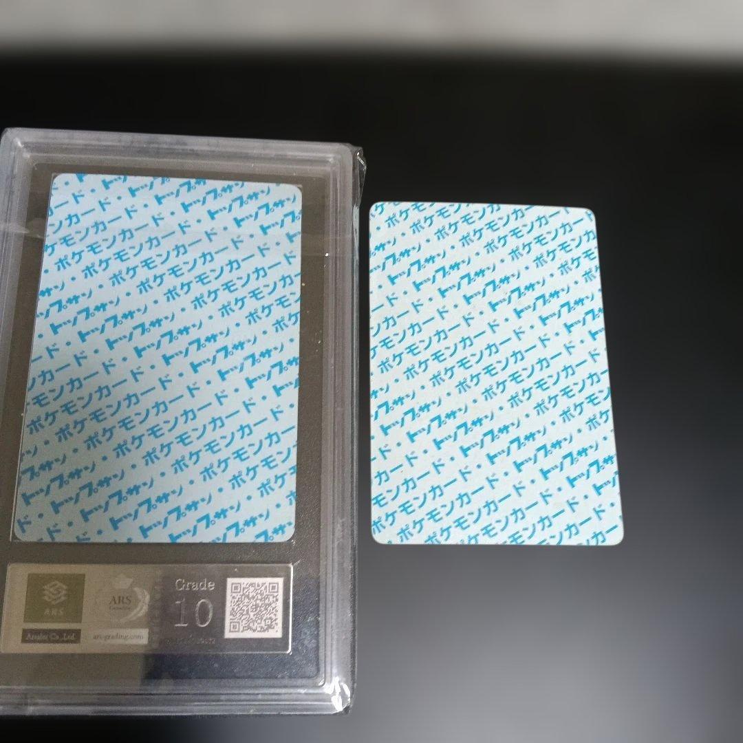未使用！美品エラ-カ−ドトップサンリザードン ブルーバック番号無し！！