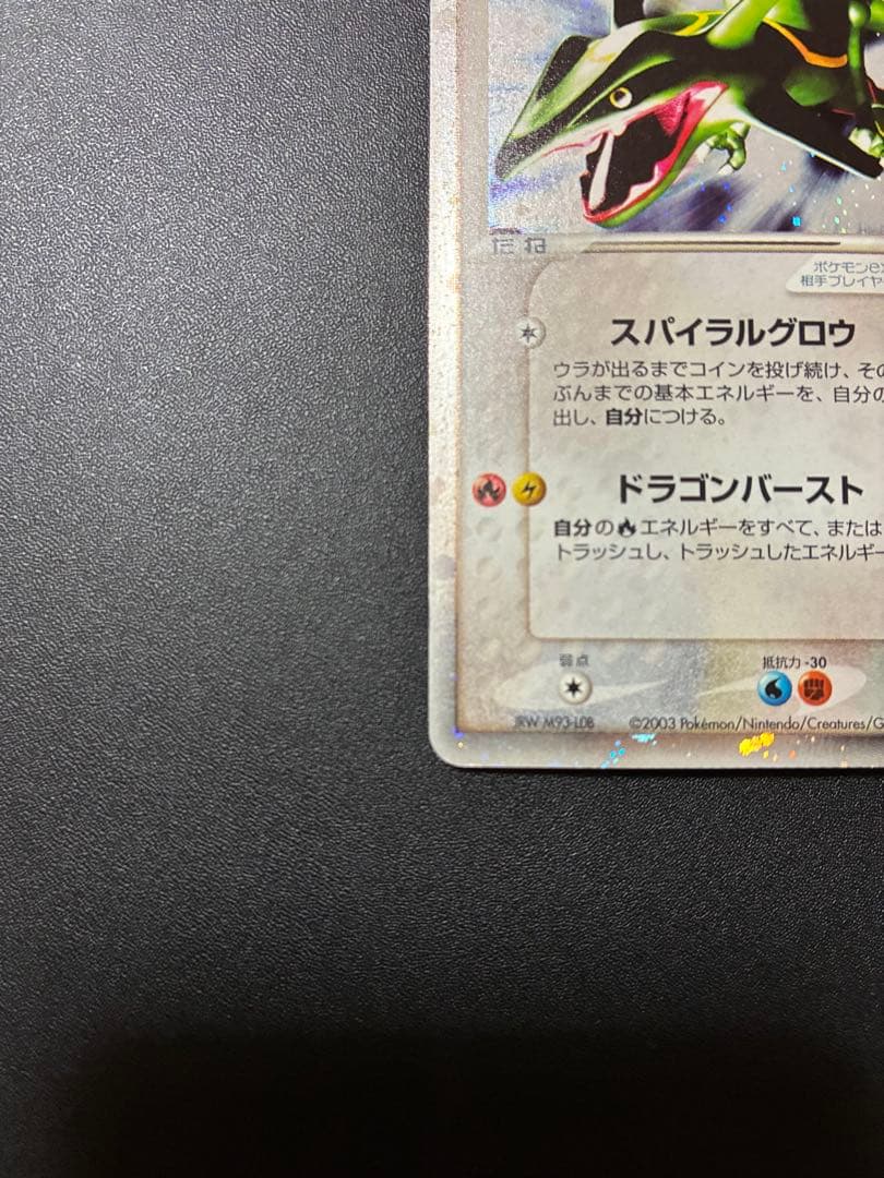 【希少】ポケモンカード レックウザex スパイラルグロウ 天空の覇者