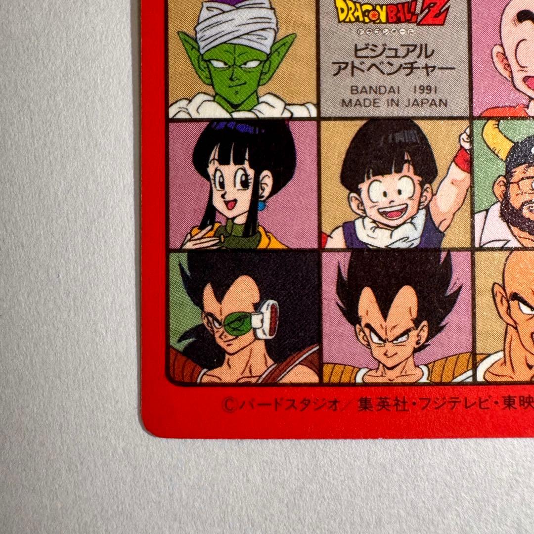 ドラゴンボール カードダス ビジュアルアドベンチャー　肉弾戦