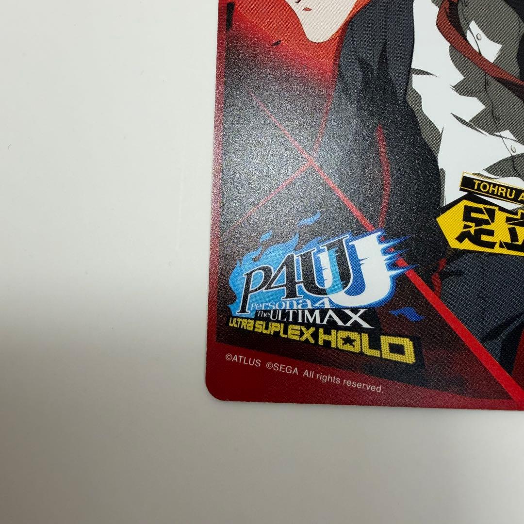 ペルソナ4 P4U2 先着購入 特典カード 足立透