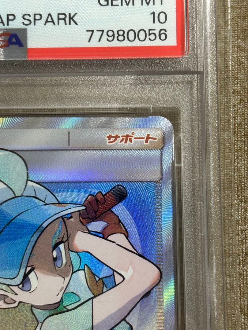 【PSA10】カヒリ SR SM7a 迅雷スパーク 065/060