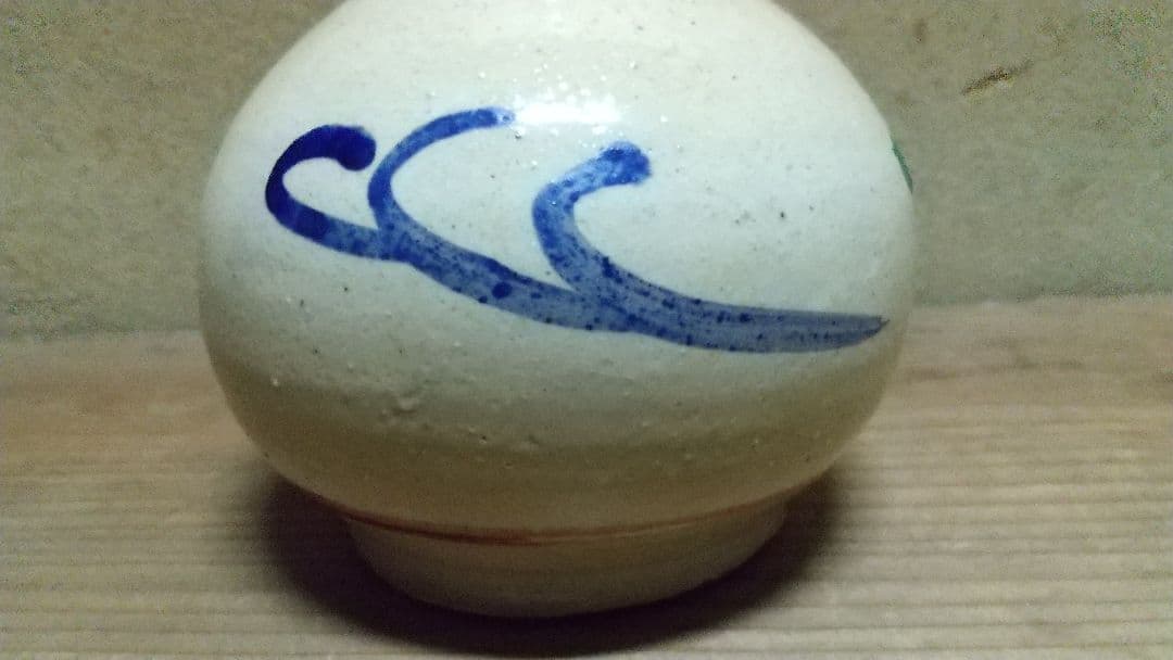 琉球焼 一輪生 二代目 小橋川永昌(仁王)
