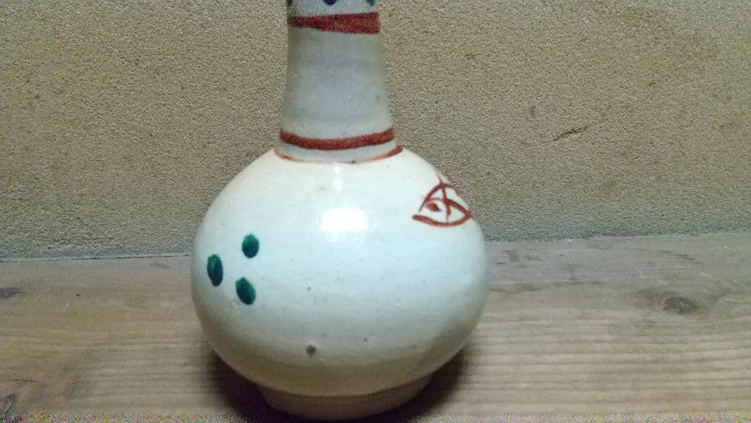 琉球焼 一輪生 二代目 小橋川永昌(仁王)