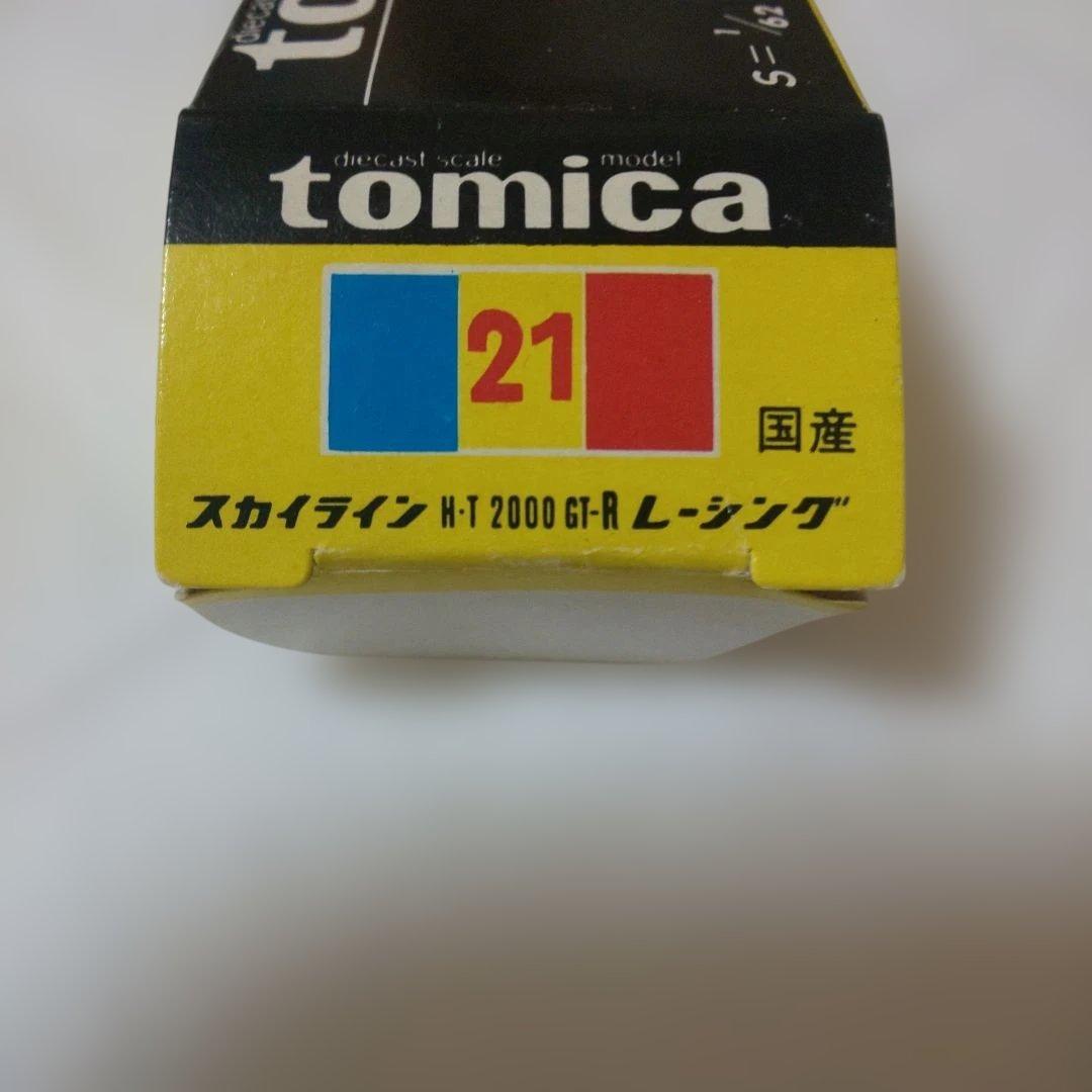 黒箱21スカイラインHT20009GT-Rレーシング(小田急特注)