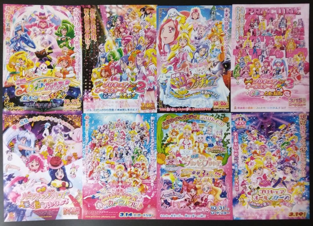 プリキュア ♥フライヤー/27種類