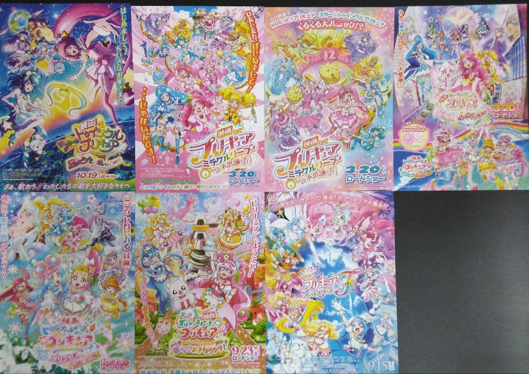 プリキュア ♥フライヤー/27種類
