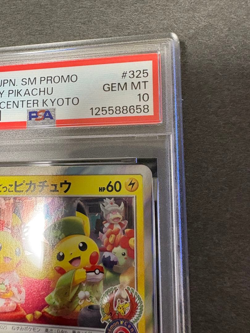★サルキング★お茶会ごっこピカチュウはなびらのまいキャンペーン PROMO