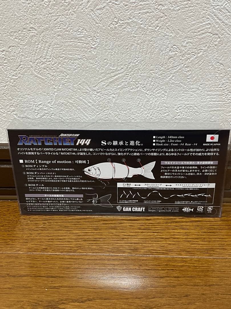 RATCHET 144 Type-F 鯛焼き 1.2oz フローティング