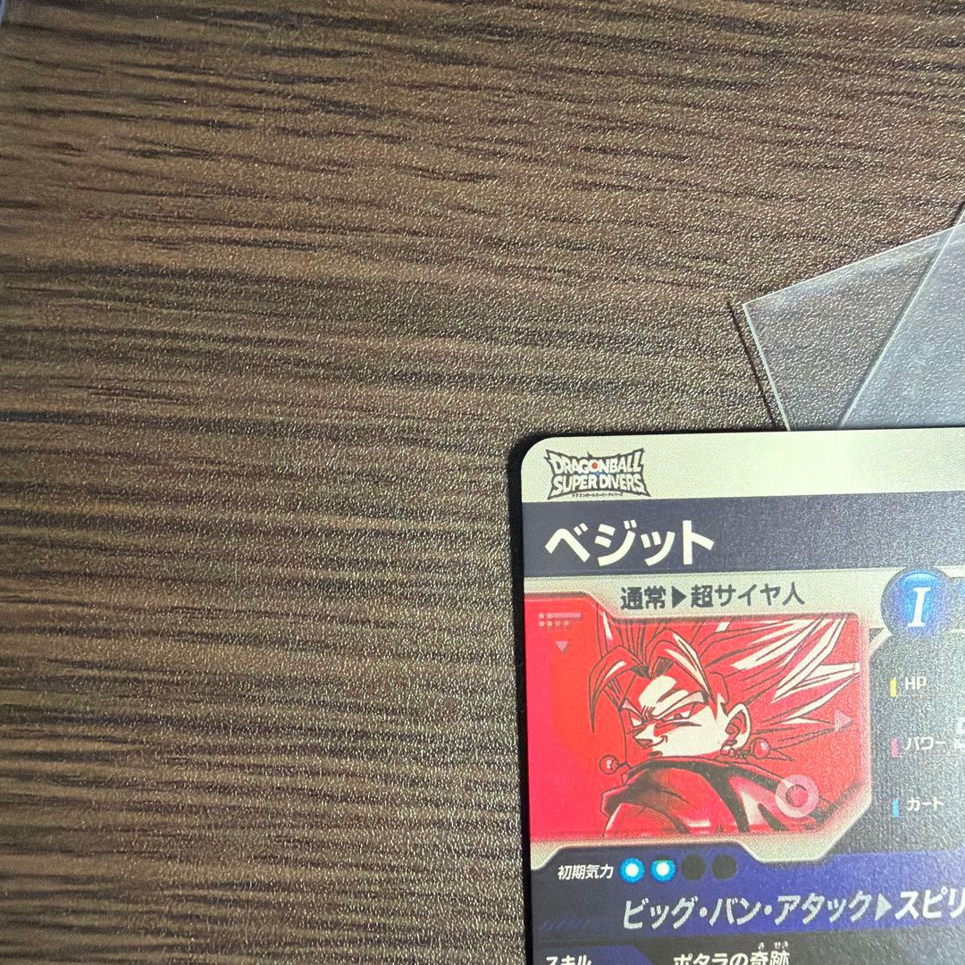 ドラゴンボールスーパーダイバーズ SDV7-019 ベジット パラレル 美品