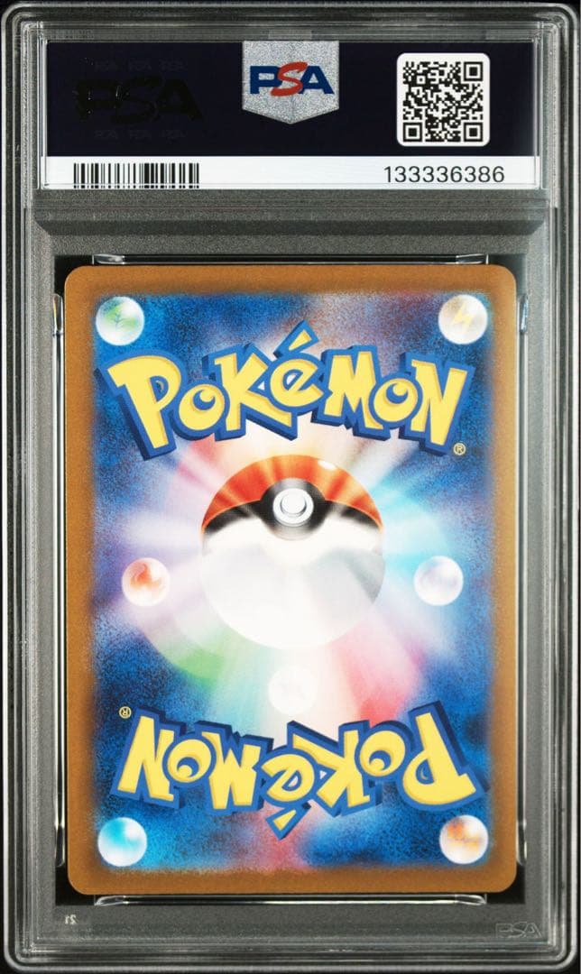 リザードンex ssr PSA10