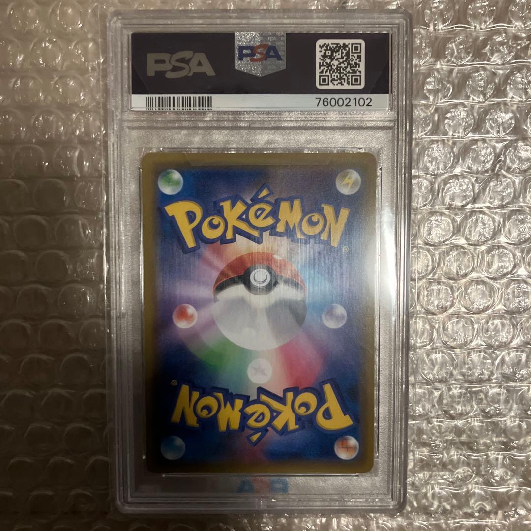 psa10 ヒガナ