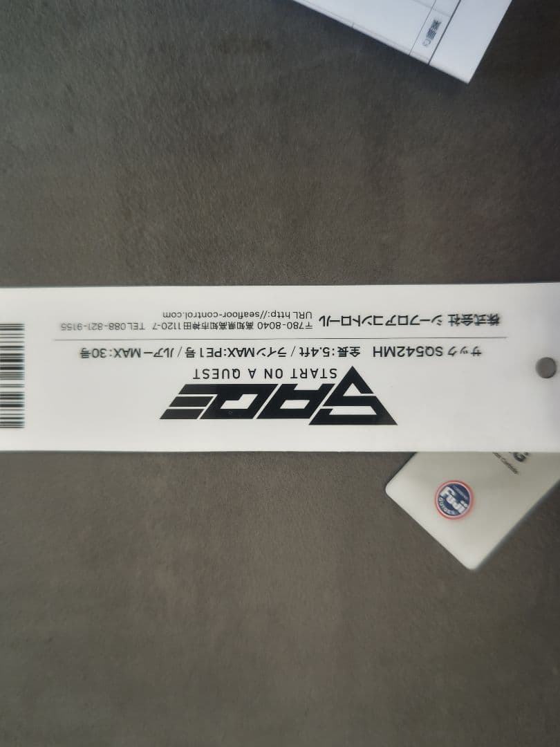 H*O様 シーフロアコントロール　サック　SQ542MH
