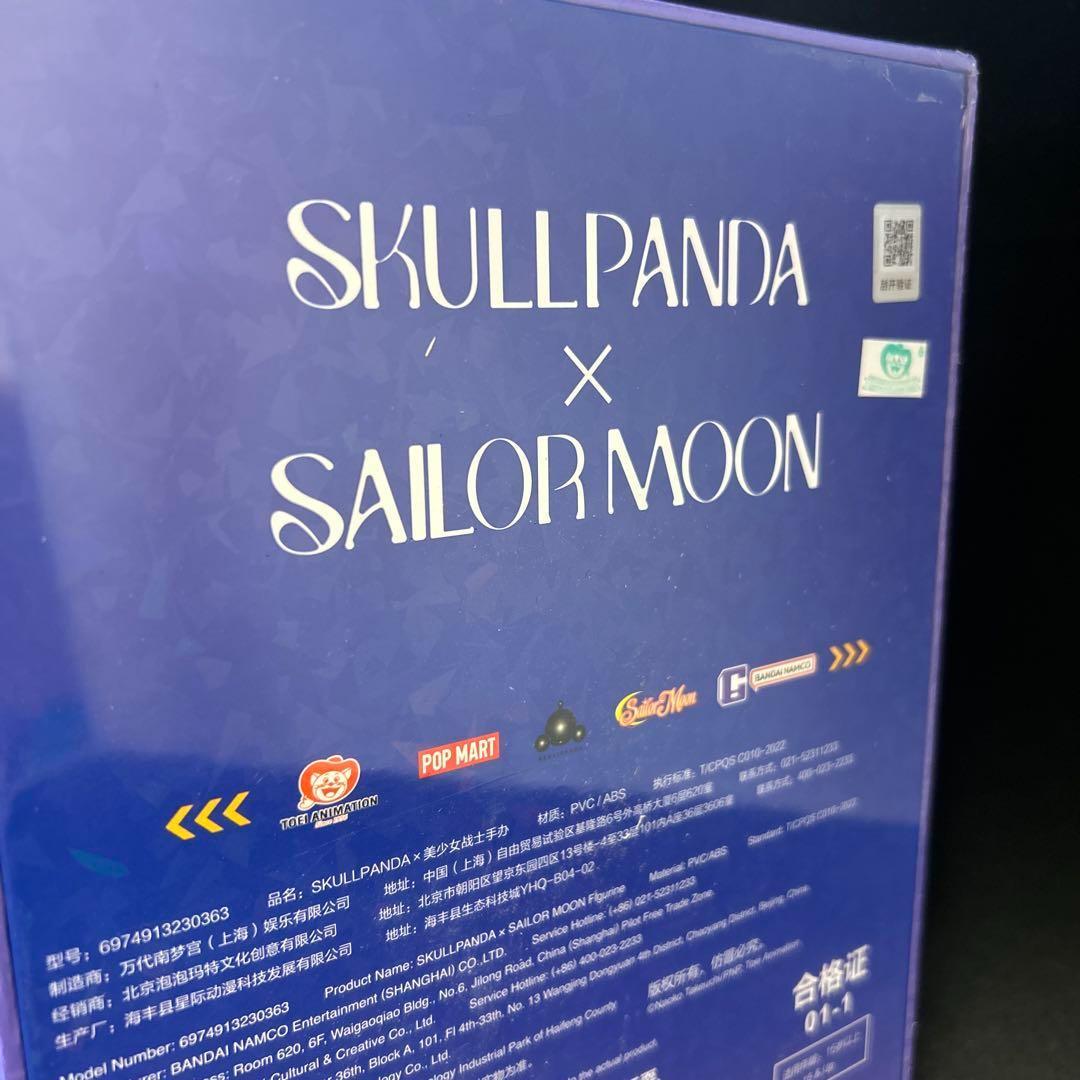 SLULLPANDA スカルパンダ セーラームーン 限定コラボ POPMART