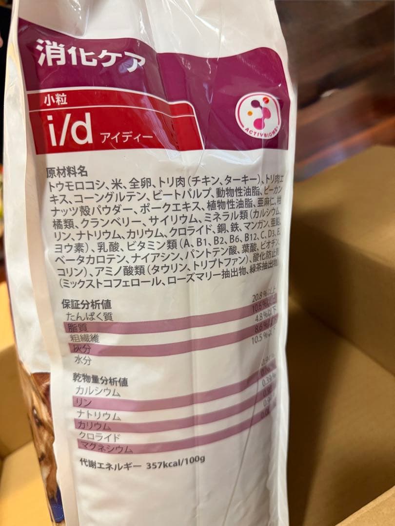 ヒルズ id 消化ケア 小粒 7.5kg
