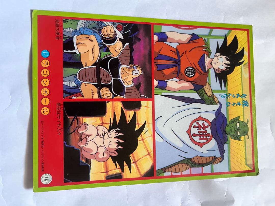 ドラゴンボールカード　まとめ売り