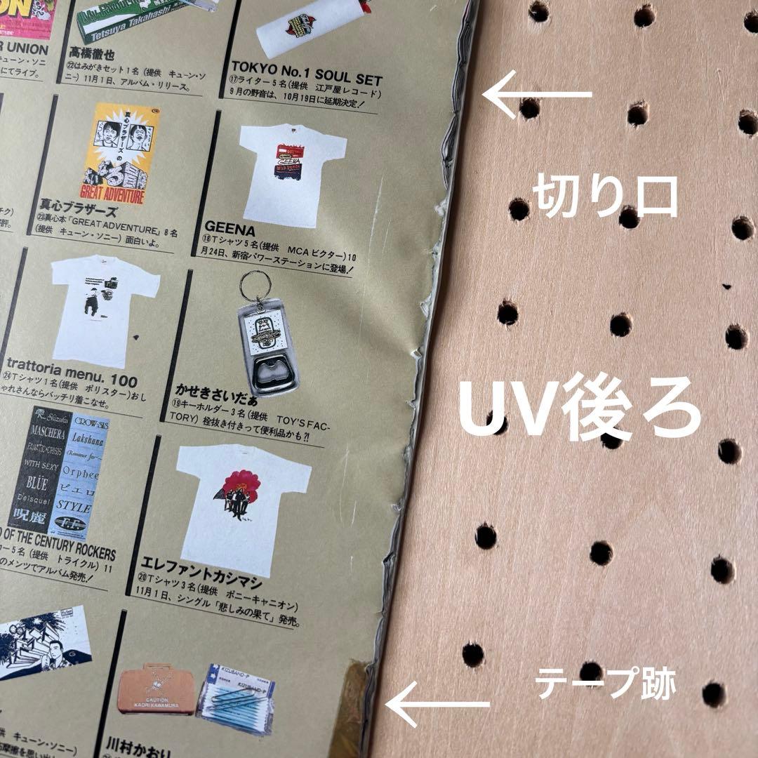 ミッシェルガンエレファント　雑誌切り抜き　まとめ売り
