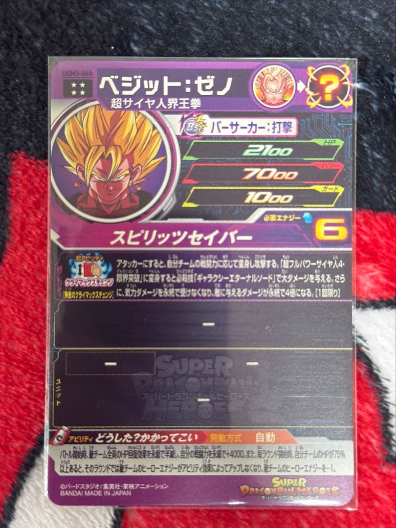 SDBH SEC.UR.DA.Pカード まとめセット