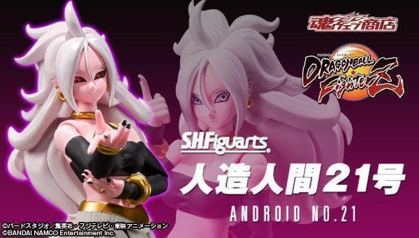 【未開封】S.H.Figuarts 人造人間21号