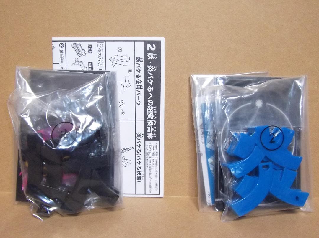 超変換大戦もじバケるG 超合体SPECIAL 全15種セット 最終値下げ