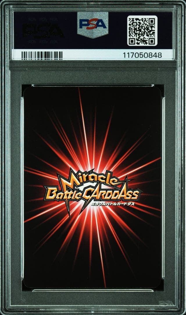 【最終値下げ】 【POP2】 PSA10 ミラクルバトルカードダス ベジット