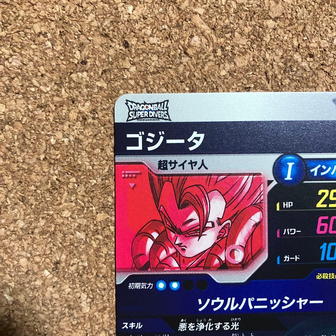 ドラゴンボールスーパーダイバーズ ゴジータ SDV7-062 パラレル