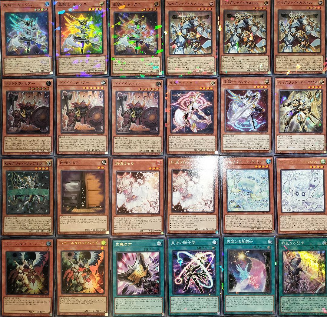 遊戯王デッキ　オノマトセイクリッドデッキ　ガチ構築　テラナイト