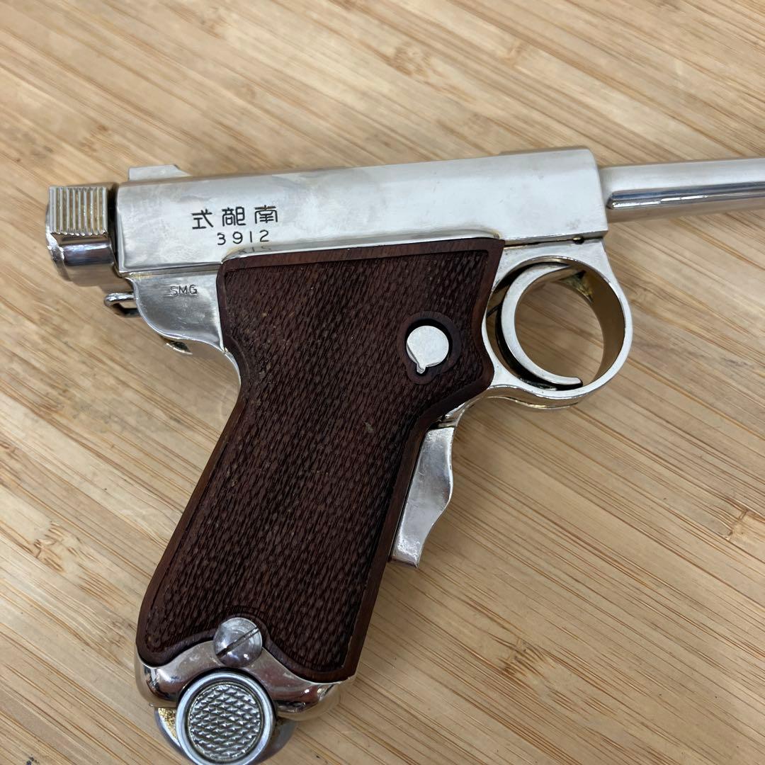 マルシン 南部式小型拳銃 モデルガン SMG刻印
