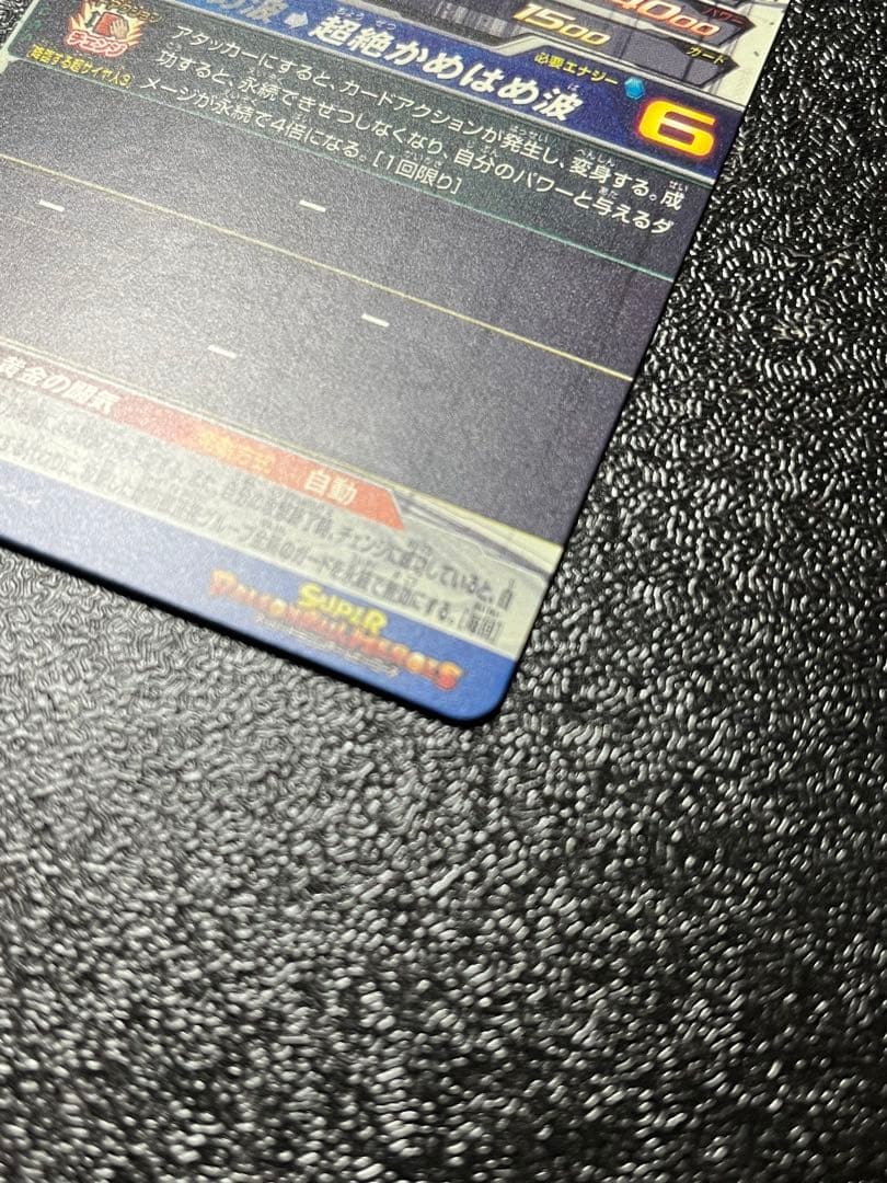 ドラゴンボールヒーローズ　BM-11 sec3 本家　lc セット