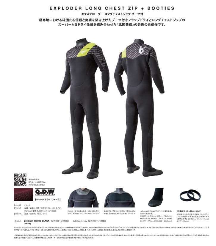 美品　AXXE（アックス）　ロングチェストジップ　スーパーセミドライ仕様