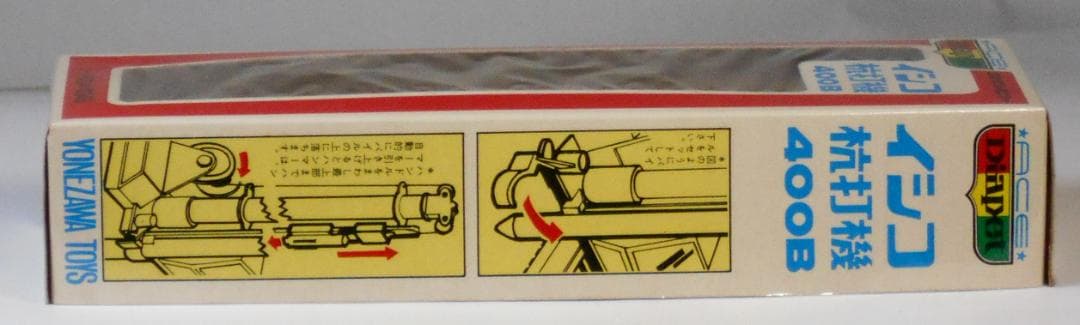 ヨネザワ ダイヤペット イシコ杭打機 400B 【日本製】