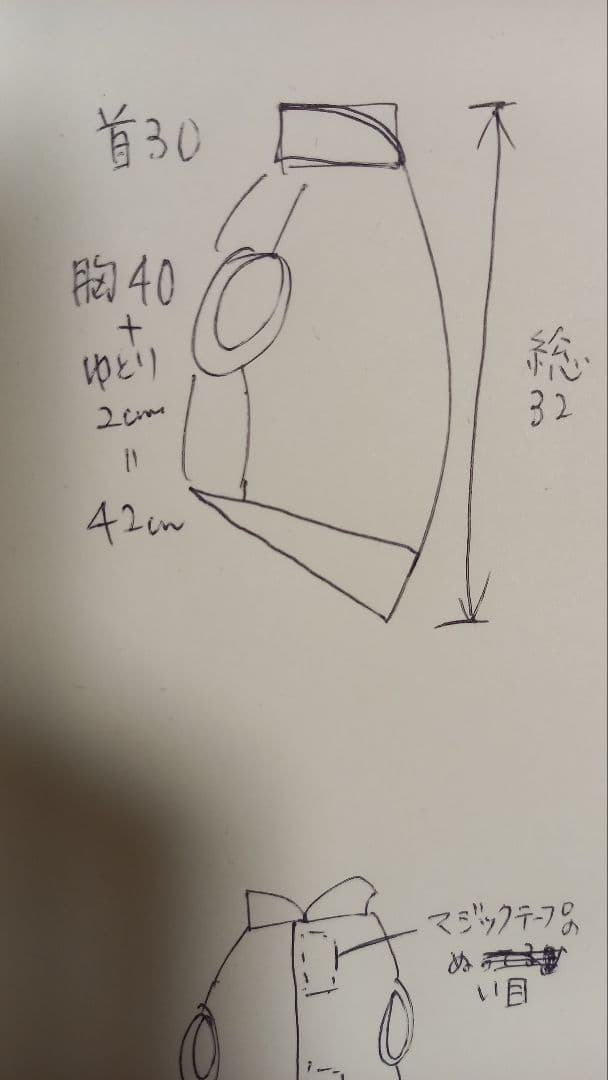 犬の服　トレーナー生地