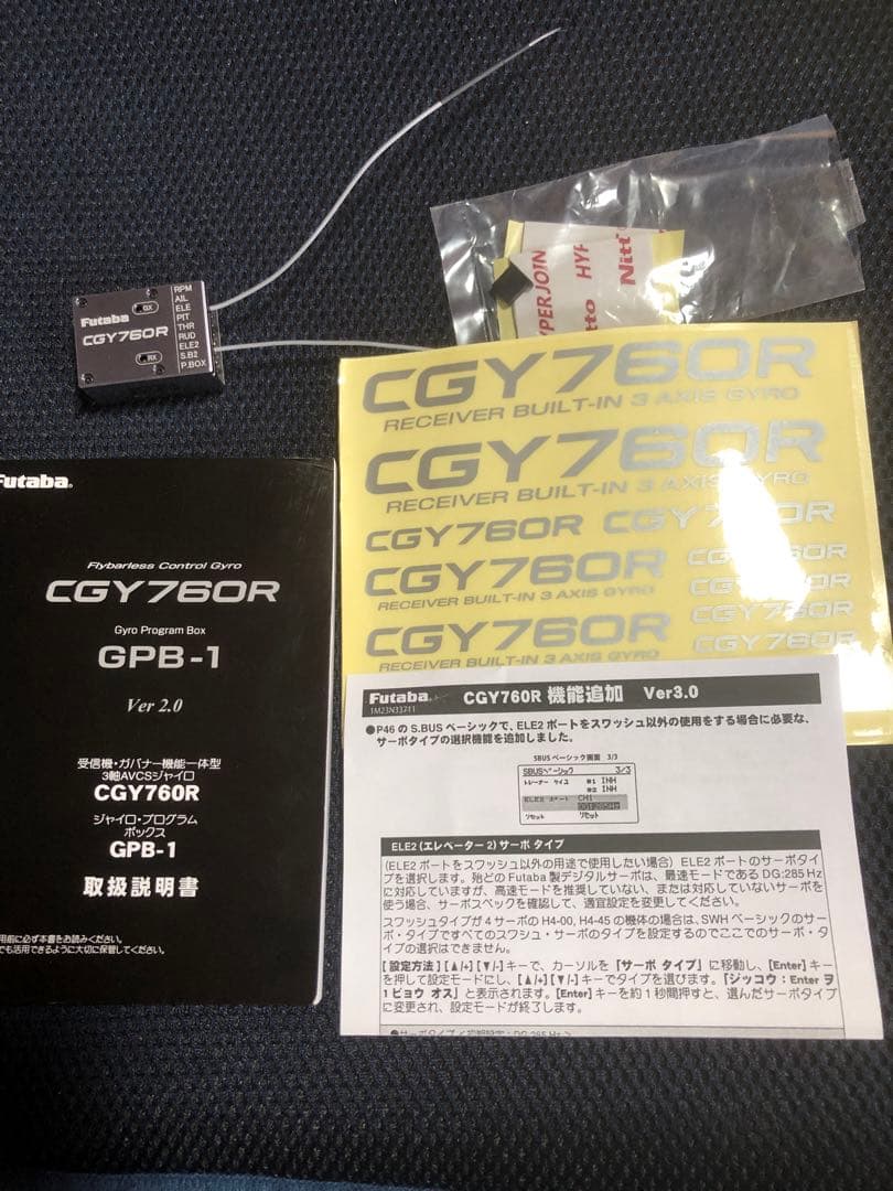 双葉レシーバー