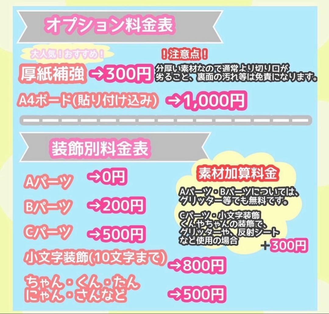 うちわ屋さん　うちわ文字　うちわ文字オーダー　連結可能　ハングル対応　アイドル