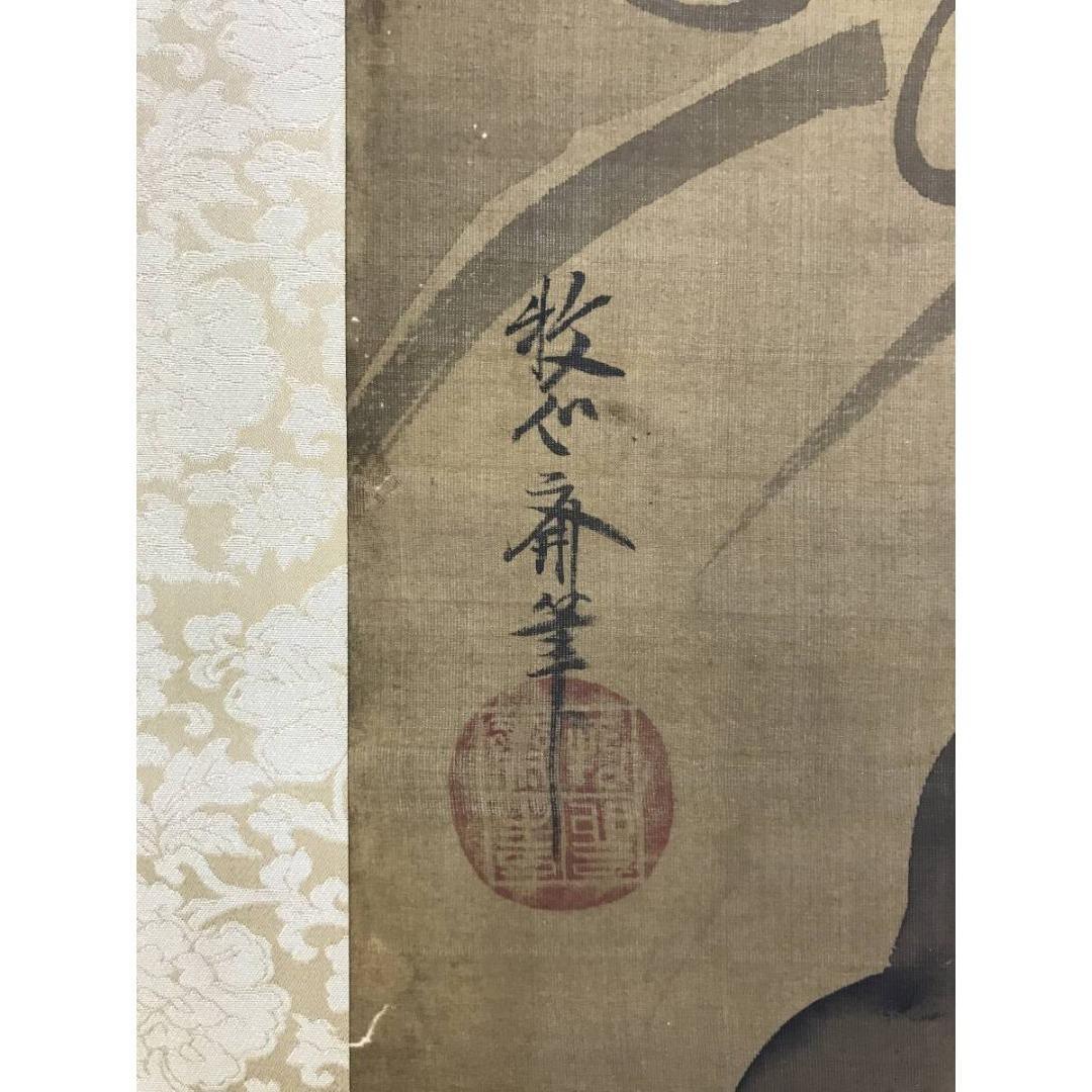 真作/狩野安信/牧心斎/布袋図/横物/人物図/掛軸/名家伝来/AK-391
