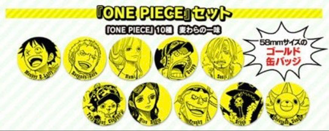 ナツコミ 2016 ONE PIECE 缶バッジ 175個セット