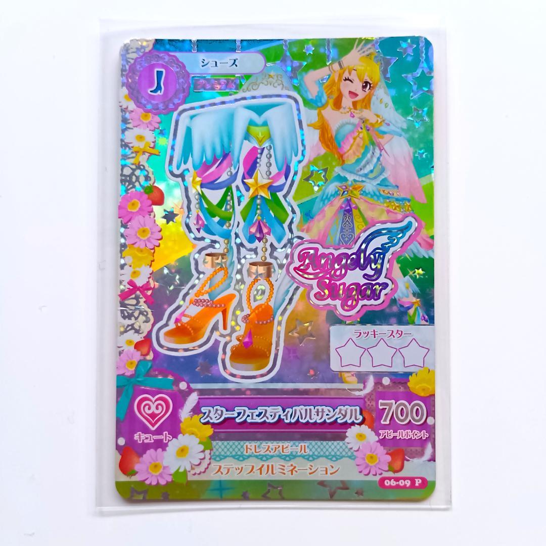 【4枚セット】アイカツカード　星宮いちご　スターフェスティバルコーデセット
