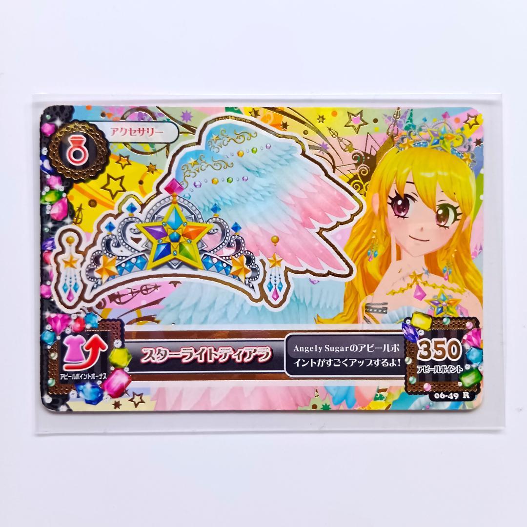 【4枚セット】アイカツカード　星宮いちご　スターフェスティバルコーデセット