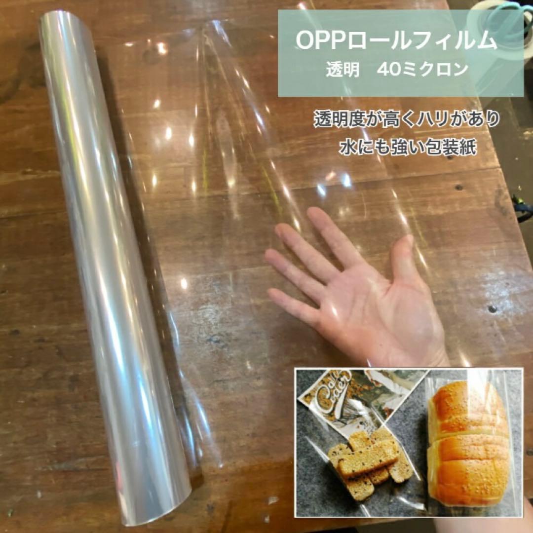 OPPロール ラッピング フィルム 透明70cm×50m 6本 ロールタイプ