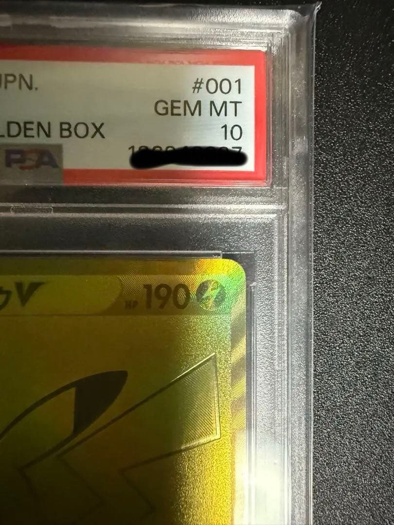 【PSA10】ゴールデンピカチュウ