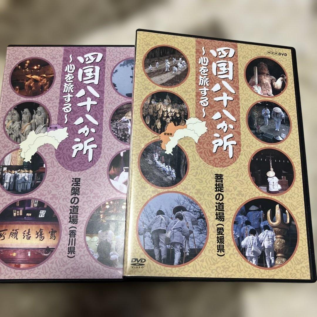四国八十八所 ～心を旅する～ BOX