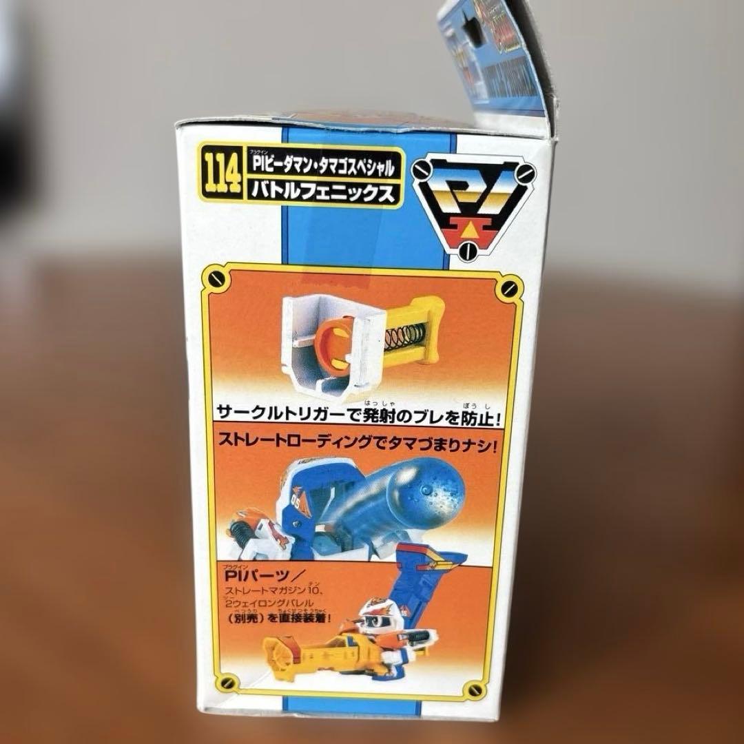 【未開封】タカラ スーパービーダマン バトルフェニックス 114