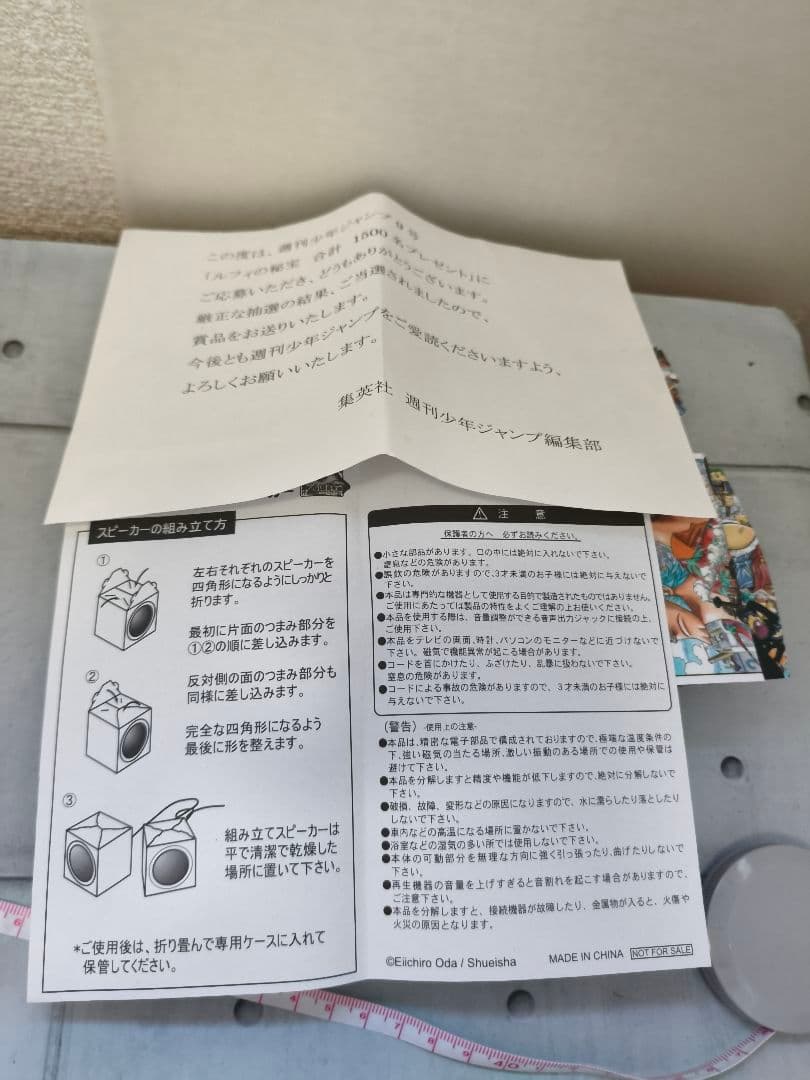 ONE PIECE ワンピース　コミックカバーBOXスピーカー　ルフィの秘宝